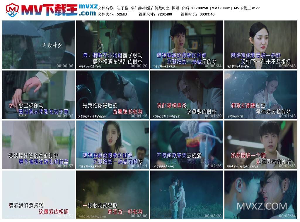 崔子格_李仁赫-相爱在倒数时空_国语_合唱_YF700258